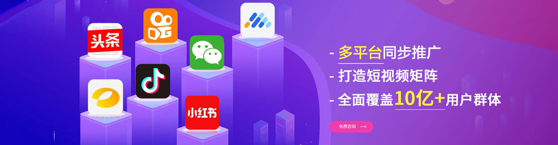 新晃小红书信息流